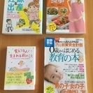 妊娠中の方に役立つ4冊の本