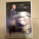 never say goodbye ある愛の軌跡 DVD