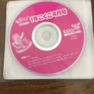 サピックス通信教育 ピグマシリーズ 1年生国語 CD教材(201...