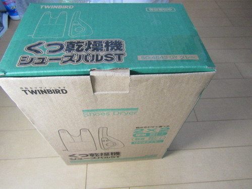 くつ乾燥機 シューズパルST SD-4643GY TWINBIRD　未使用