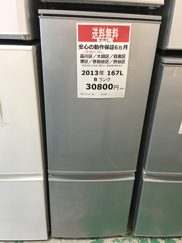 【送料無料】【2013年製】【美品】【激安】SHARP 冷蔵庫 SJ-17Y-S