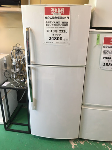 【送料無料】【2013年製】【美品】【激安】　Haier　冷蔵庫　JR-NF232A-W
