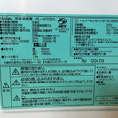 【送料無料】【2013年製】【美品】【激安】　Haier　冷蔵庫　JR-NF232A-W
