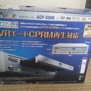 DVDプレイヤー　AVOX　ACP-500R