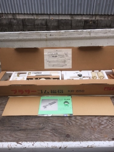 ブラザーゴム編機 KR-850 | noonanwaste.com