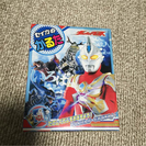 ウルトラマンマックスのかるた