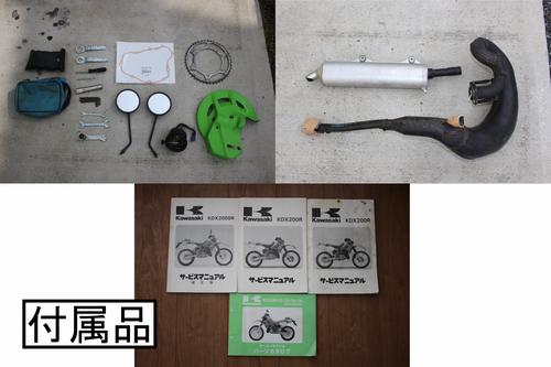 kawasaki KDX200SR A4 モタード仕様 自賠責29.3