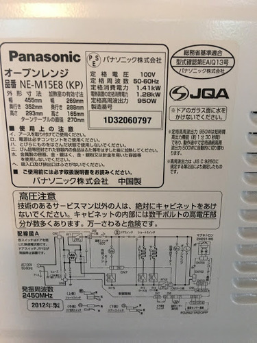 【2012年製】【美品】【激安】電子レンジ　Panasonic　NE-M15E8