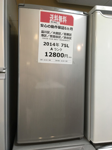 【送料無料】【2014年製】【美品】【激安】AQUA冷蔵庫　AQR-81A(S)