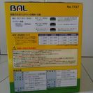 バッテリー充電器（未使用） 大橋産業【BAL 12V/24V  No.1737】