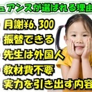 ニュアンス　子ども英会話　小林教室