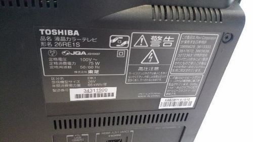 液晶テレビ売ります　～26インチ、中古品～