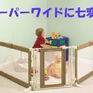 日本育児社製 スーパーワイドゲート
