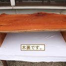 ★☆ 銘木 一枚板 無垢材 古材 欅 けやき 敷板 天板 ☆★