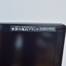 SHARP シャープ　液晶テレビ　40型　LC-40G7　クアトロン　3D　世界の亀山