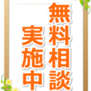 離婚、男女問題に強い行政書士をおさがしなら！！