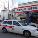 【介護タクシー開業～車両販売までサポートします】 - 大阪市