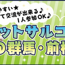 好評の為再び開催決定！！12/11(日)【初心者でも参加しやすい...