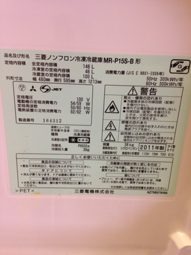 MITSUBISHI 冷蔵庫 146L