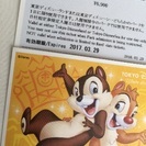 【終了】ディズニー★ペアチケット