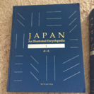 Japan Encyclopedia