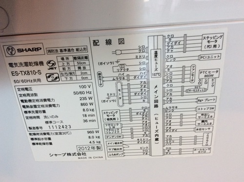 【送料無料】【2012年製】【激安】SHARP　洗濯機　ES-TX810-S