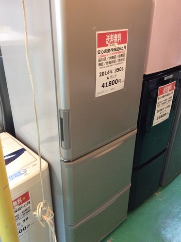 【送料無料】【2014年製】【美品】【激安】SHARP　冷蔵庫　SJ-WA358A-N