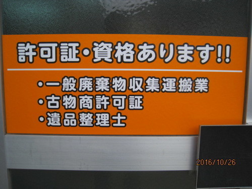 八幡西区の便利屋さん Bigmama ビッグママ です 片づけ 荷物の移動 人手不足などなど その他 困ってる事 やってほし 便利屋 Bigmama 北九州の便利屋の無料広告 無料掲載の掲示板 ジモティー