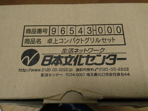 値下げ 新品未使用 卓上コンパクトグリルセット 小型ホットプレート
