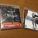 PS3　白騎士物語2本セット　【即決】