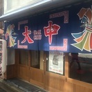 京都伏見で行列の絶えない人気ラーメン店が河原町にオープンします！！