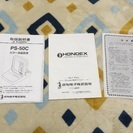 魚群探知機 PS-50C