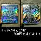 【値下げ】BIGBANGと2NE1をセットで！