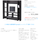 MAVAS/テレビ台/IKEA/新品未使用品