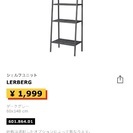 LERBERG ダークグレー IKEA