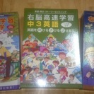 七田式 中学生右脳高速学習教材 売ります！
