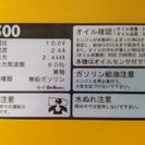 発電機、予備発電で保管してた物、新品同様