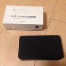 プットオンスピーカー PUT ON SPEAKER