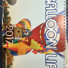 熱気球のカレンダー（未開封）
