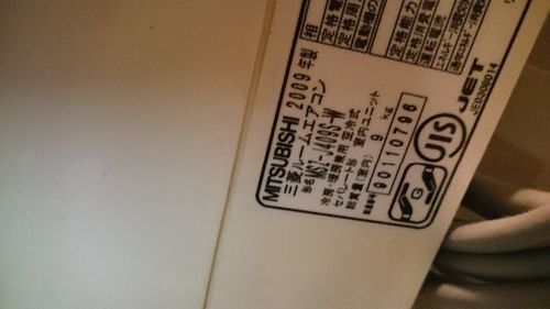 エアコン