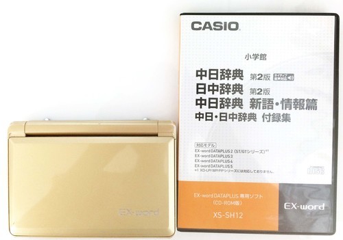 エクスワード　XD-SF6200（中国語のCD付）