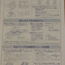 5.0kg 全自動洗濯機　東京都豊島区