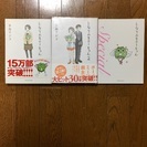 大判コミック☆ となりの801ちゃんセット 3冊
