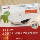 値下げ✨witv おうちのテレビをスマホで見よう！