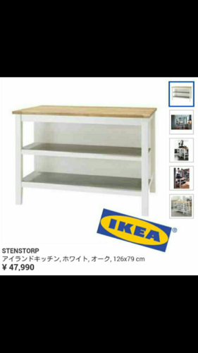 お取り引き中 IKEA アイランドキッチン＆スツール
