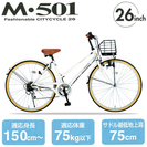 マイパラス・シティサイクル26インチ[M-501 W(ホワイト) 　第２弾