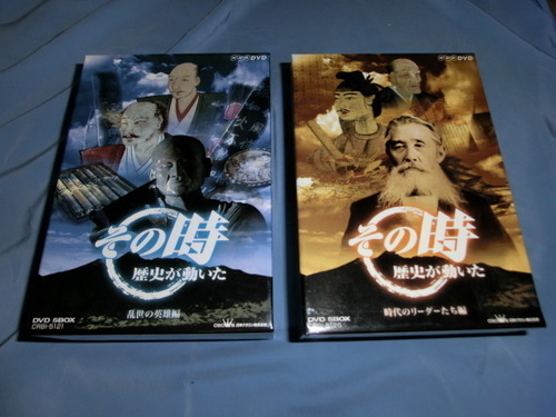 NHKスペシャル　その時歴史が動いた　DVD　５BOXの２セット