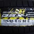 ダンロップDSX-2　175/65R15　未使用品　2013年製