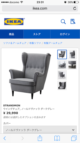 **値下げ** IKEA 1人掛けソファ Strandmon オットマン付き