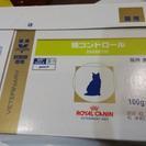 【値下げ】ロイヤルカナン 糖コントロール ウェットタイプ(100...